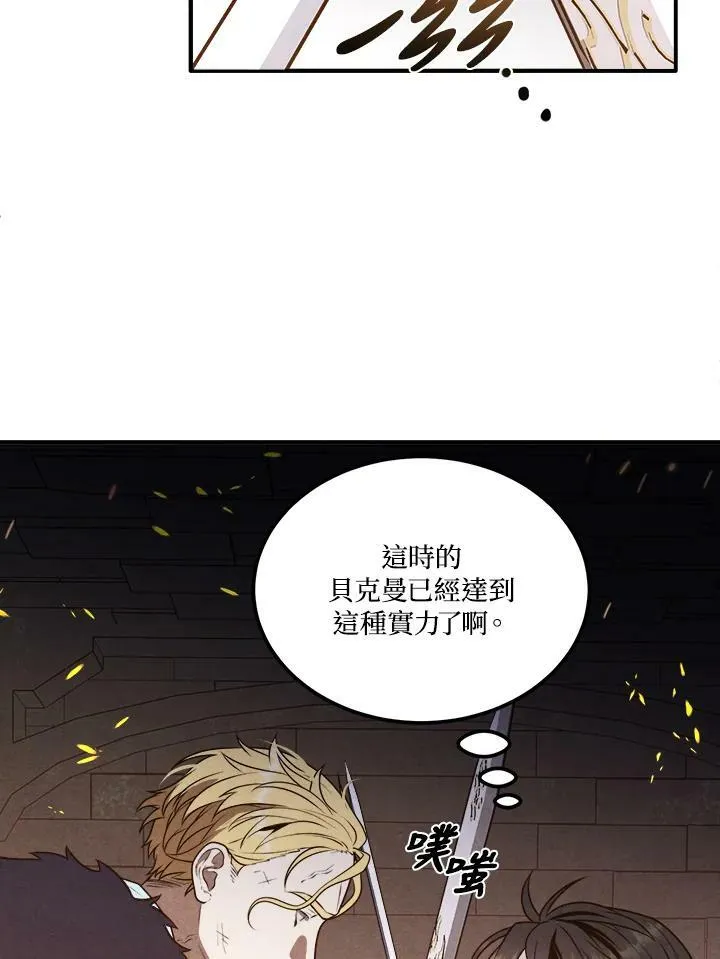 第64话 第72页