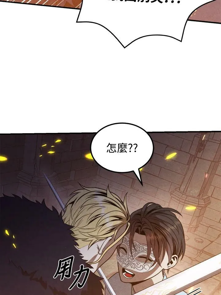 第64话 第75页