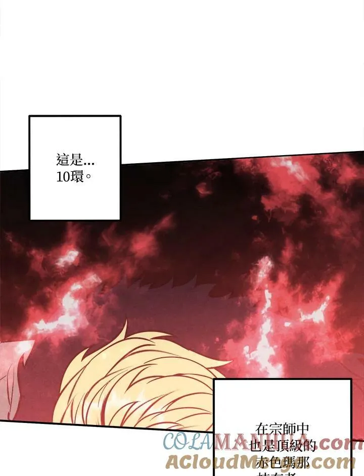 第64话 第81页