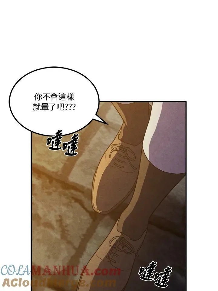 第65话 第4页