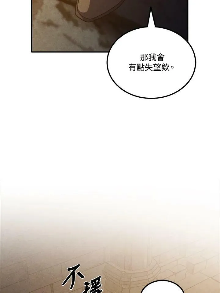 第65话 第5页