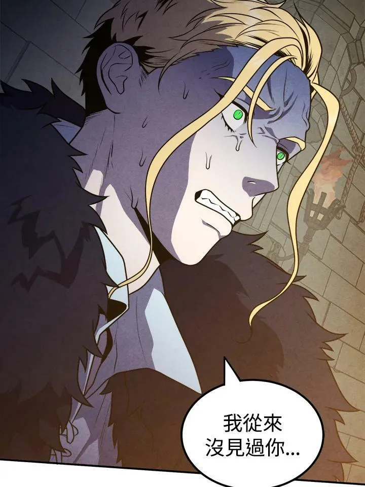 第65话 第8页