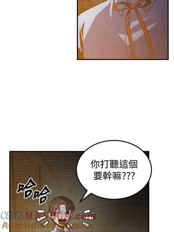 第65话 第10页