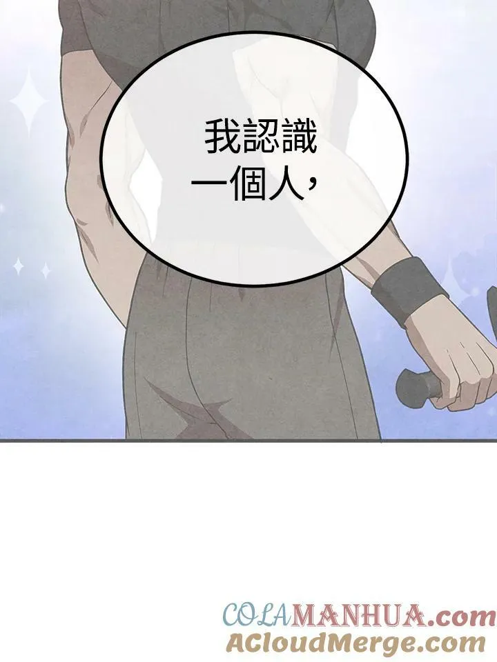 第65话 第16页