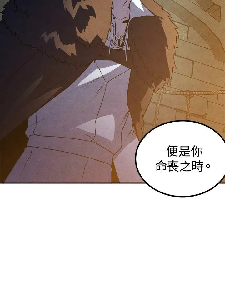 第65话 第21页