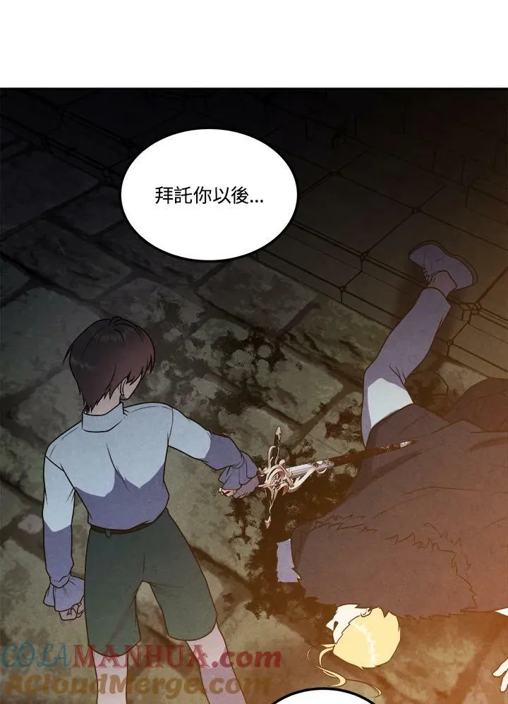 第65话 第43页