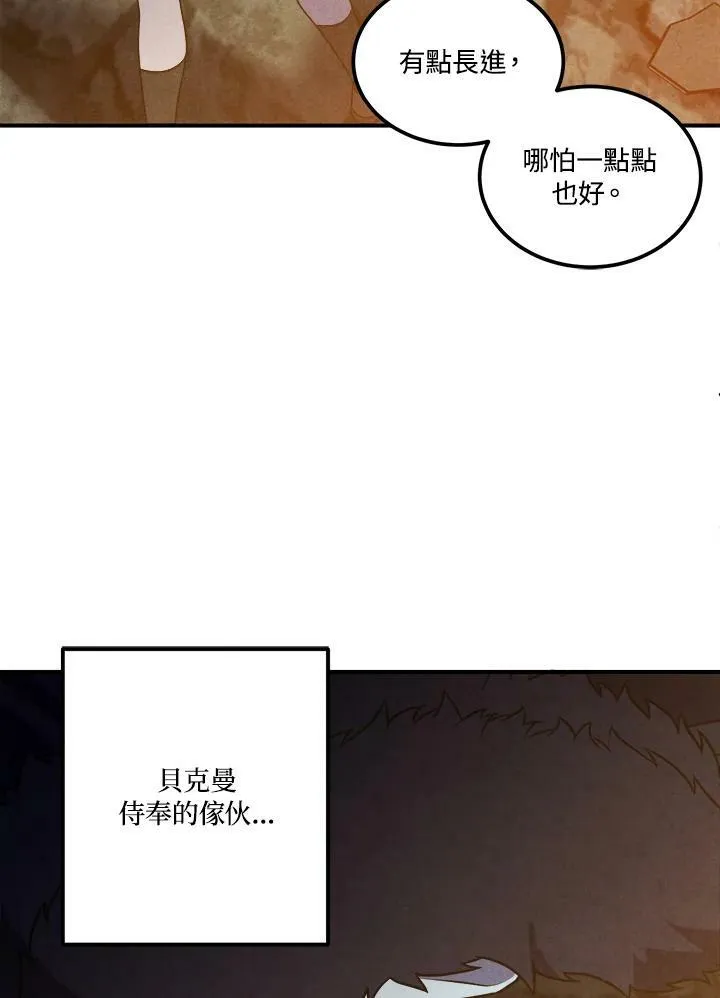 第65话 第44页