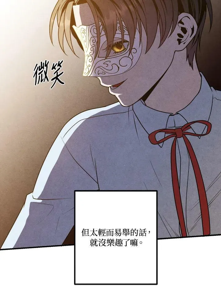 第65话 第48页