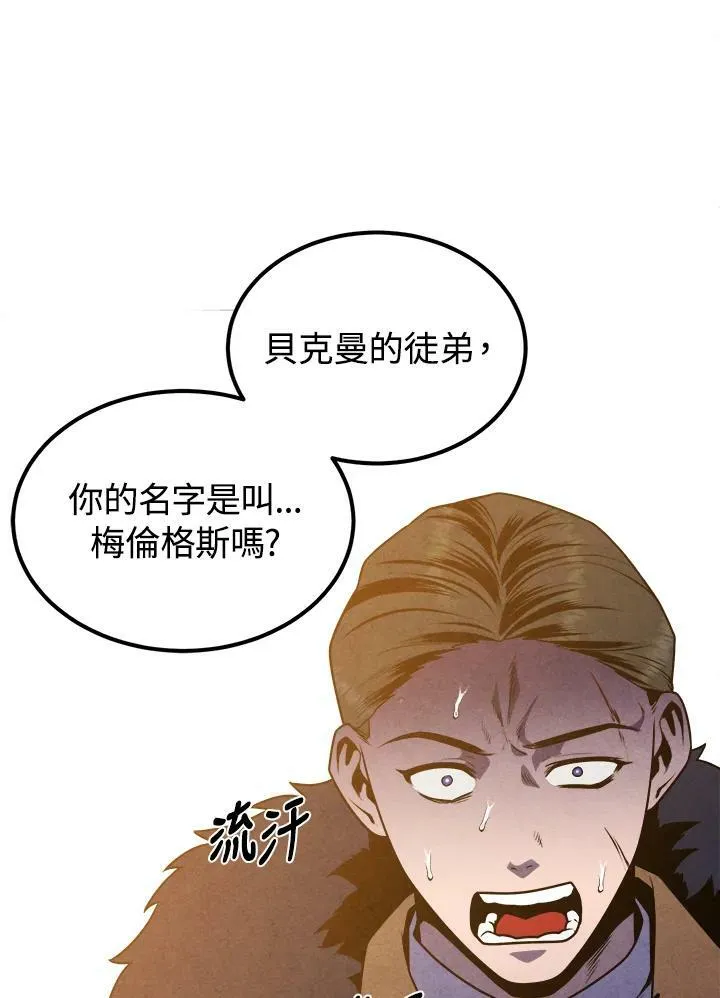 第65话 第51页