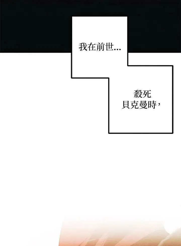 第65话 第54页