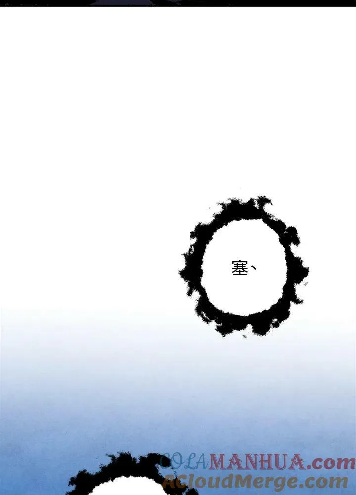 第65话 第88页