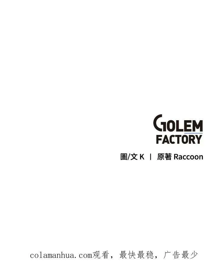 第65话 第90页