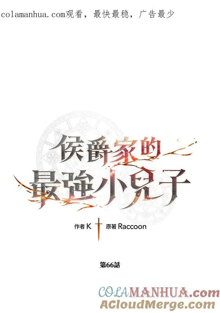 第66话 第1页