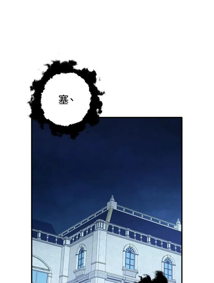 第66话 第2页