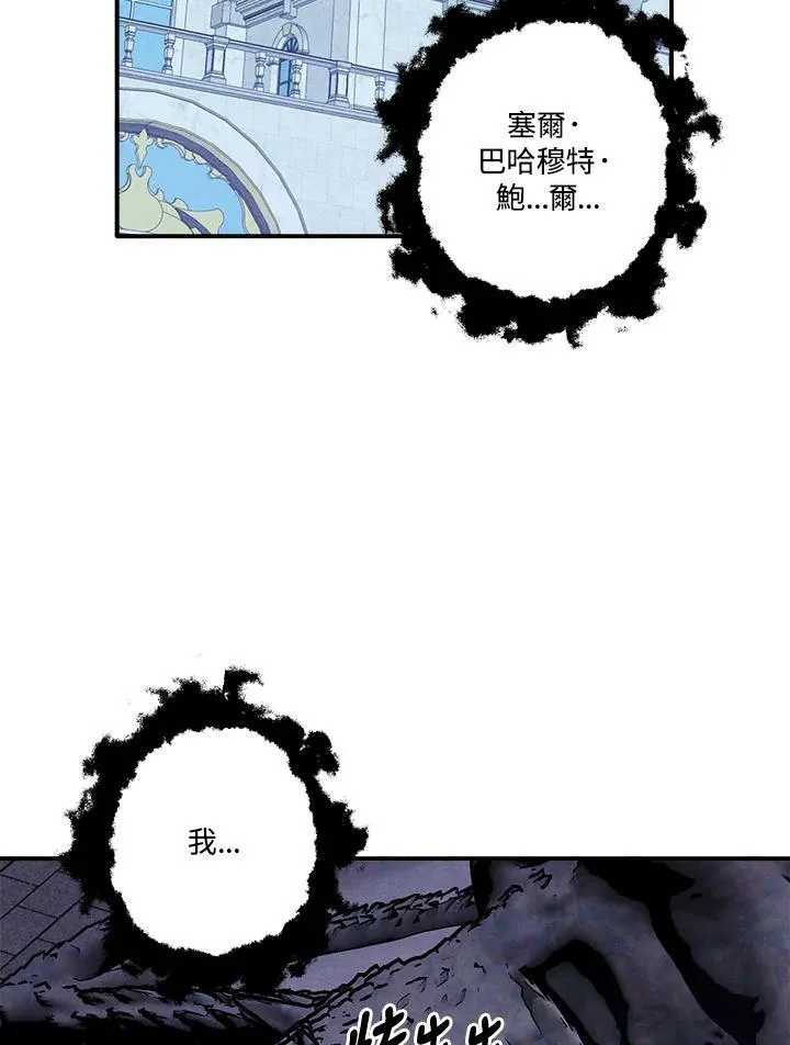 第66话 第3页