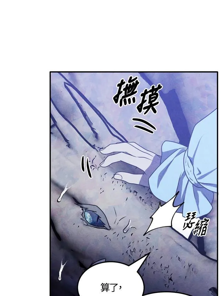 第66话 第6页