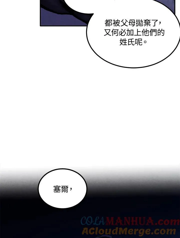 第66话 第7页