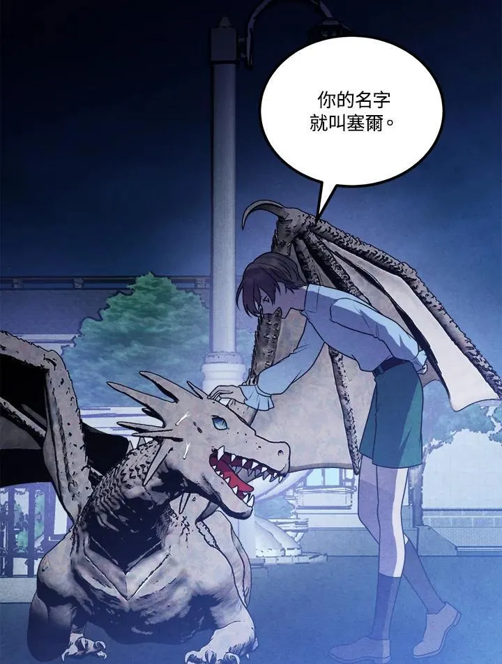 第66话 第8页