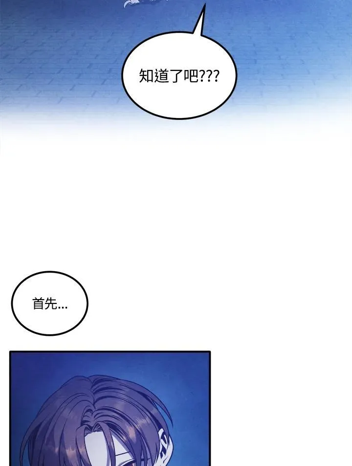 第66话 第9页