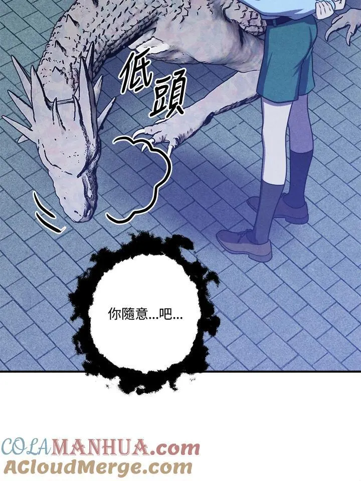 第66话 第13页