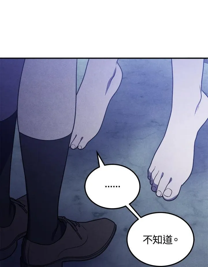 第66话 第18页