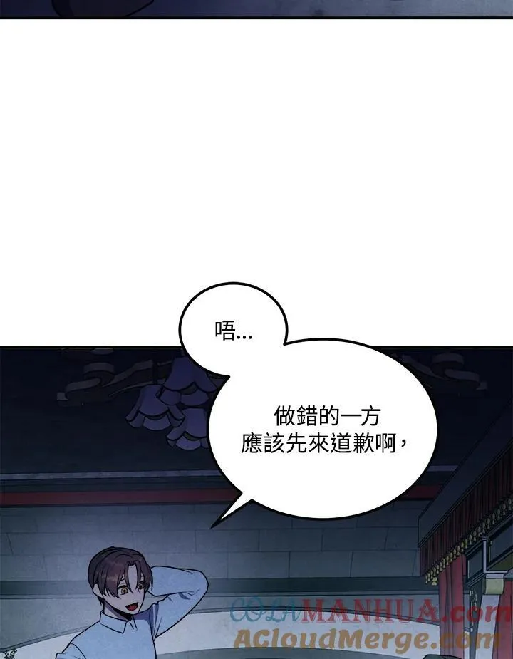 第66话 第19页