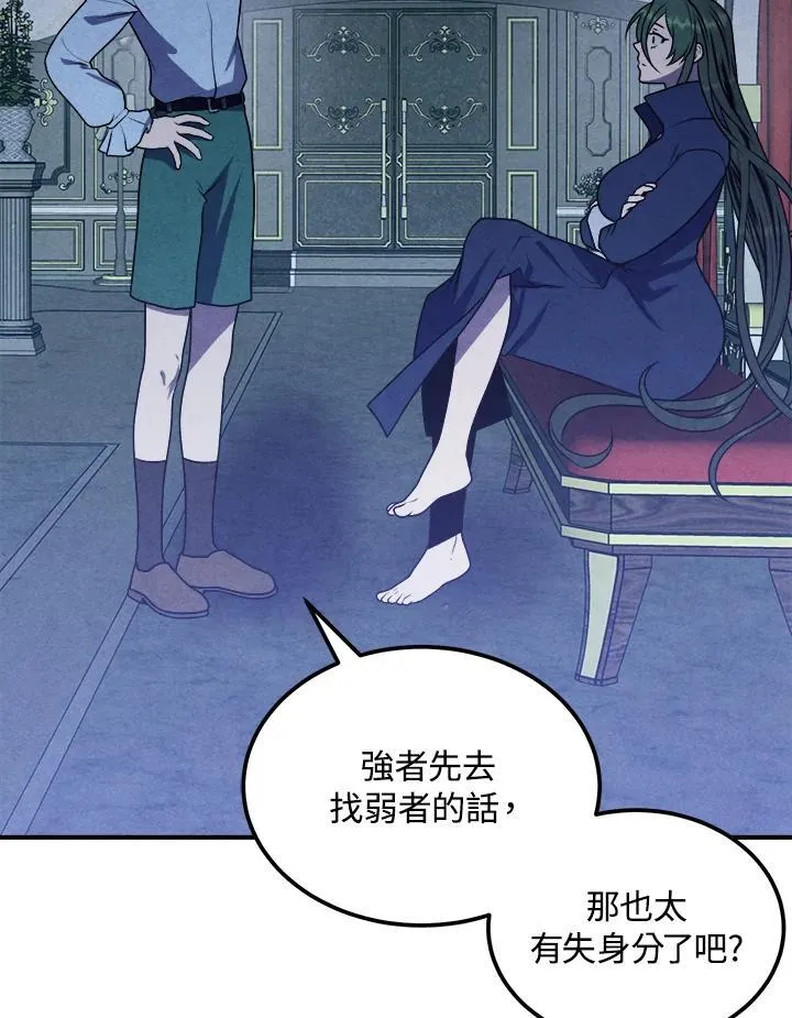 第66话 第20页