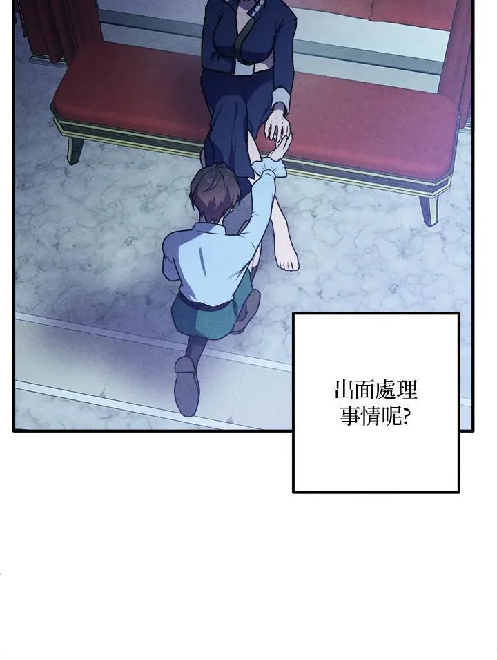 第66话 第29页