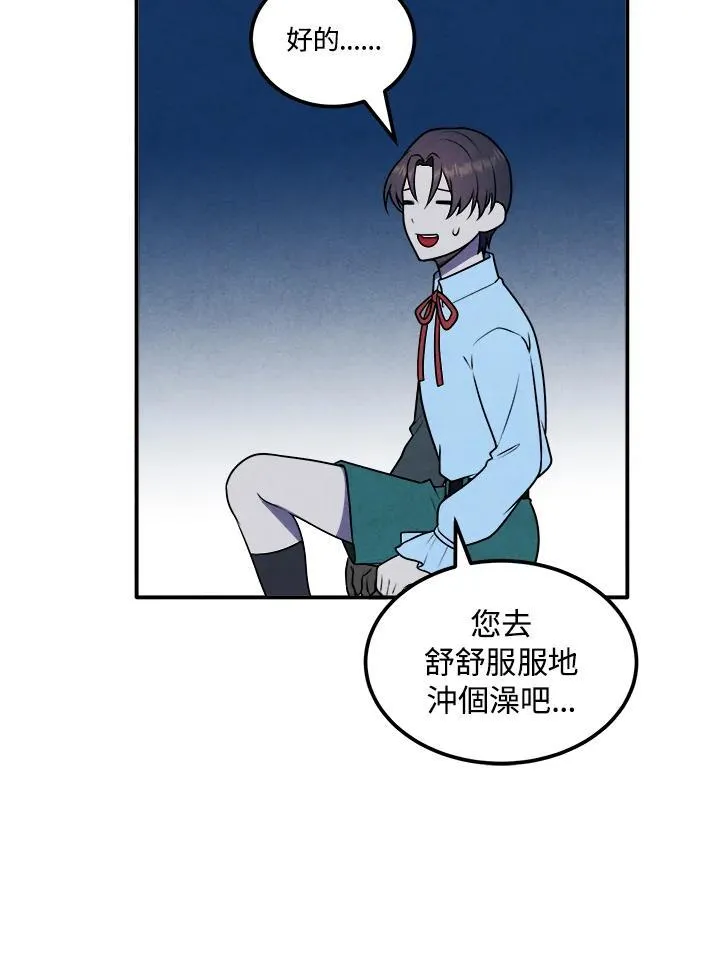 第66话 第38页