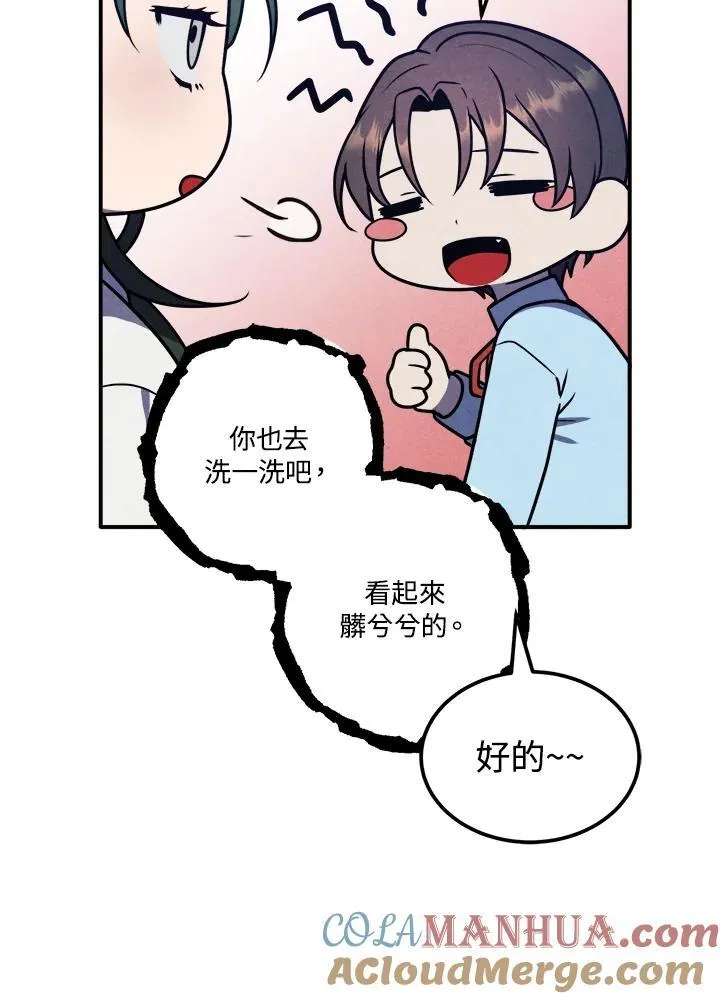 第66话 第46页