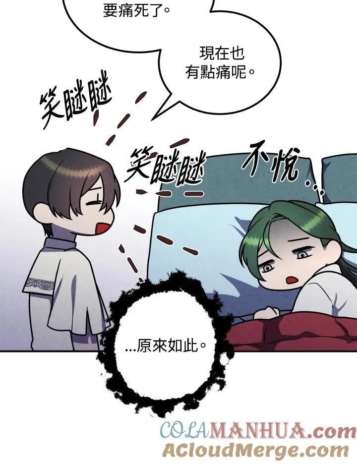 第66话 第61页