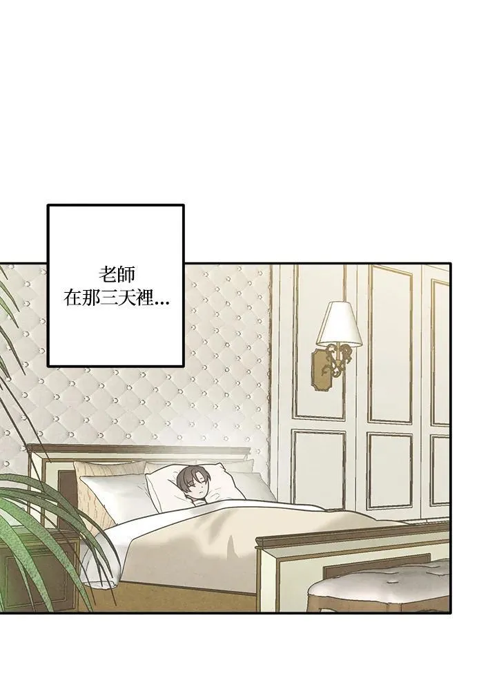 第66话 第66页