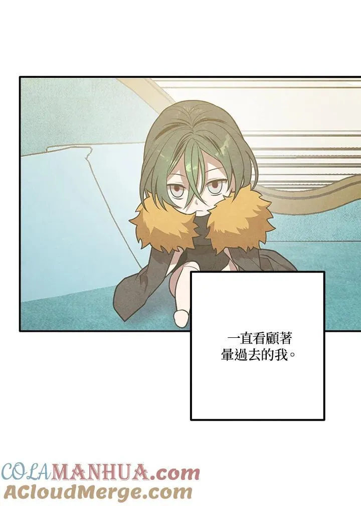 第66话 第67页