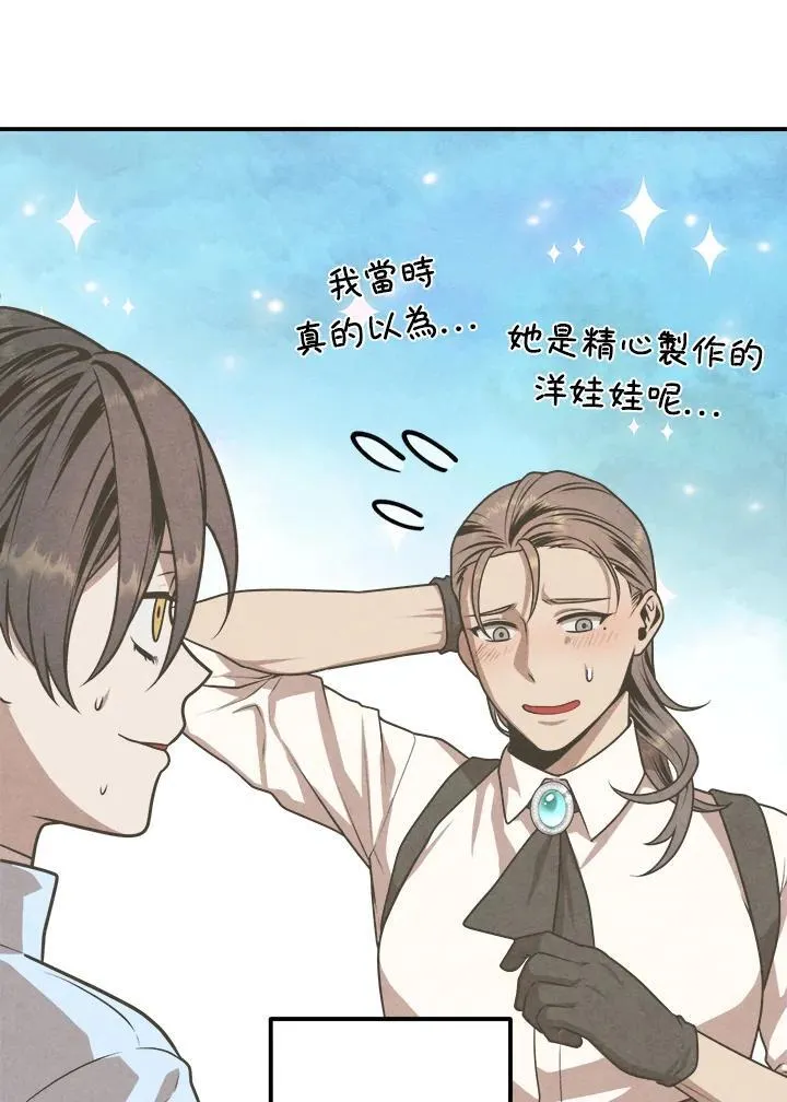 第66话 第68页