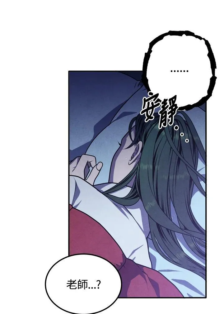 第66话 第71页