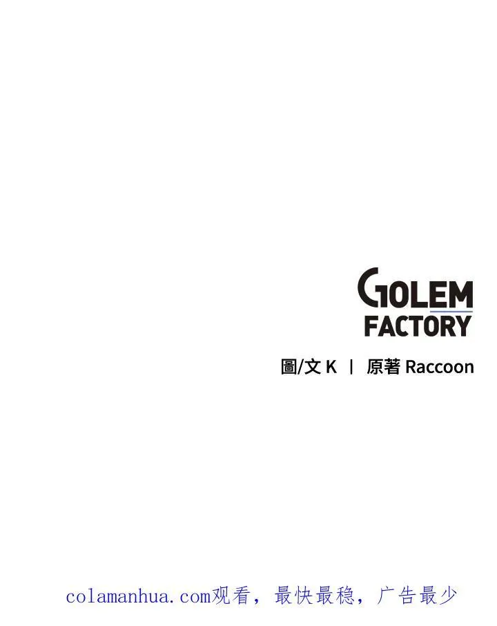第66话 第87页