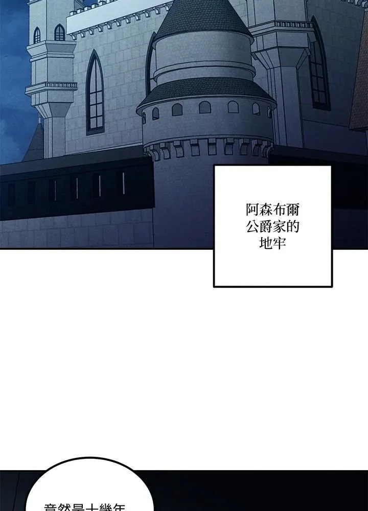 第67话 第3页