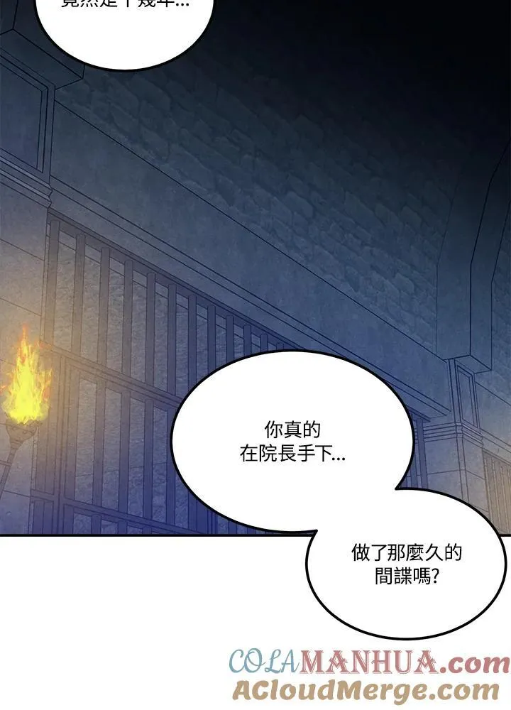 第67话 第4页