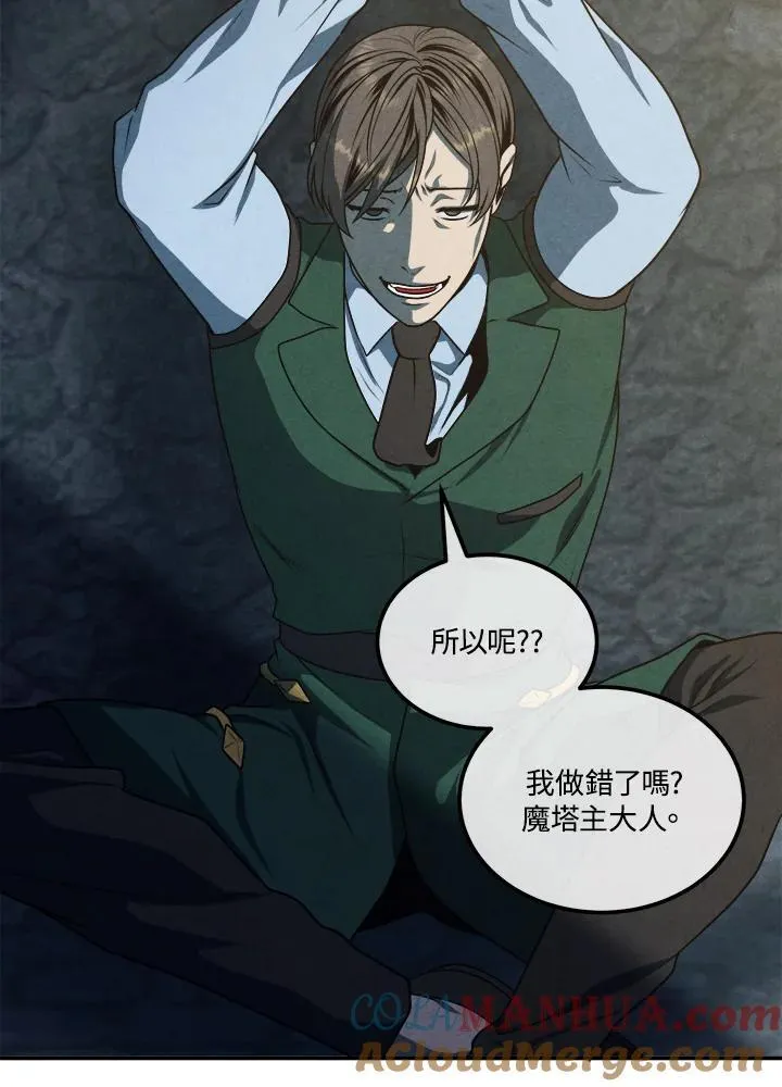 第67话 第7页