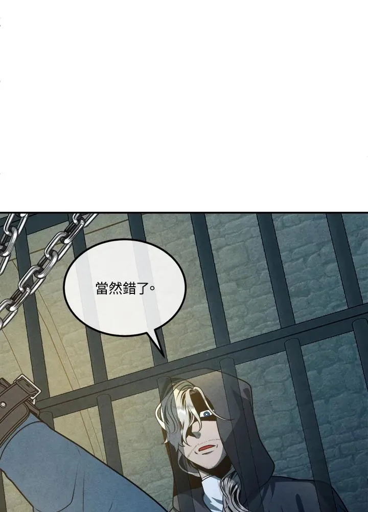 第67话 第8页