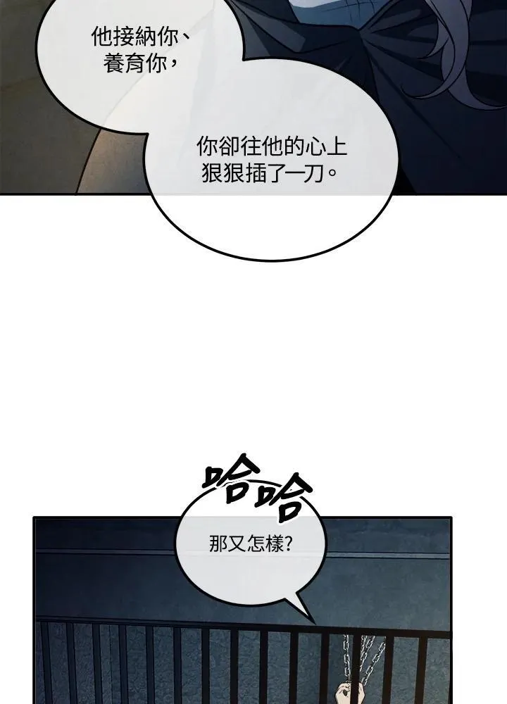 第67话 第11页