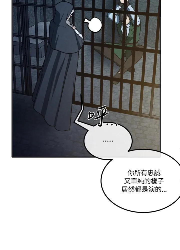第67话 第12页
