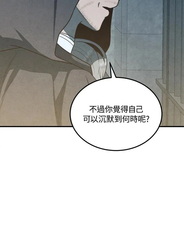 第67话 第14页