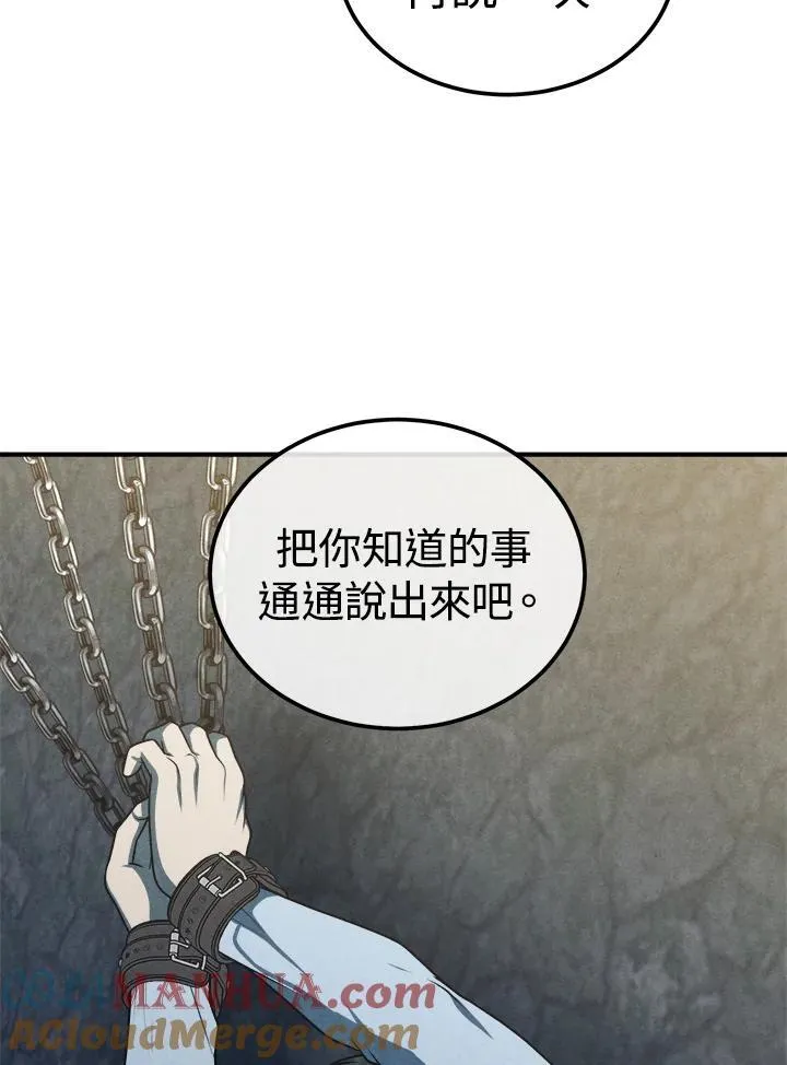 第67话 第16页
