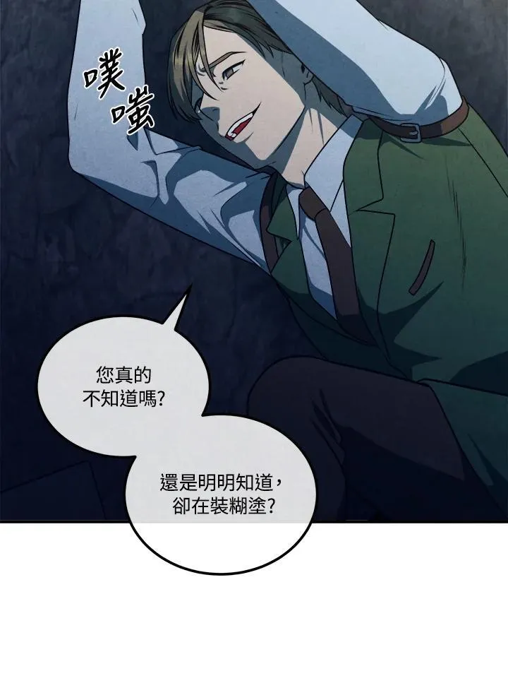 第67话 第17页