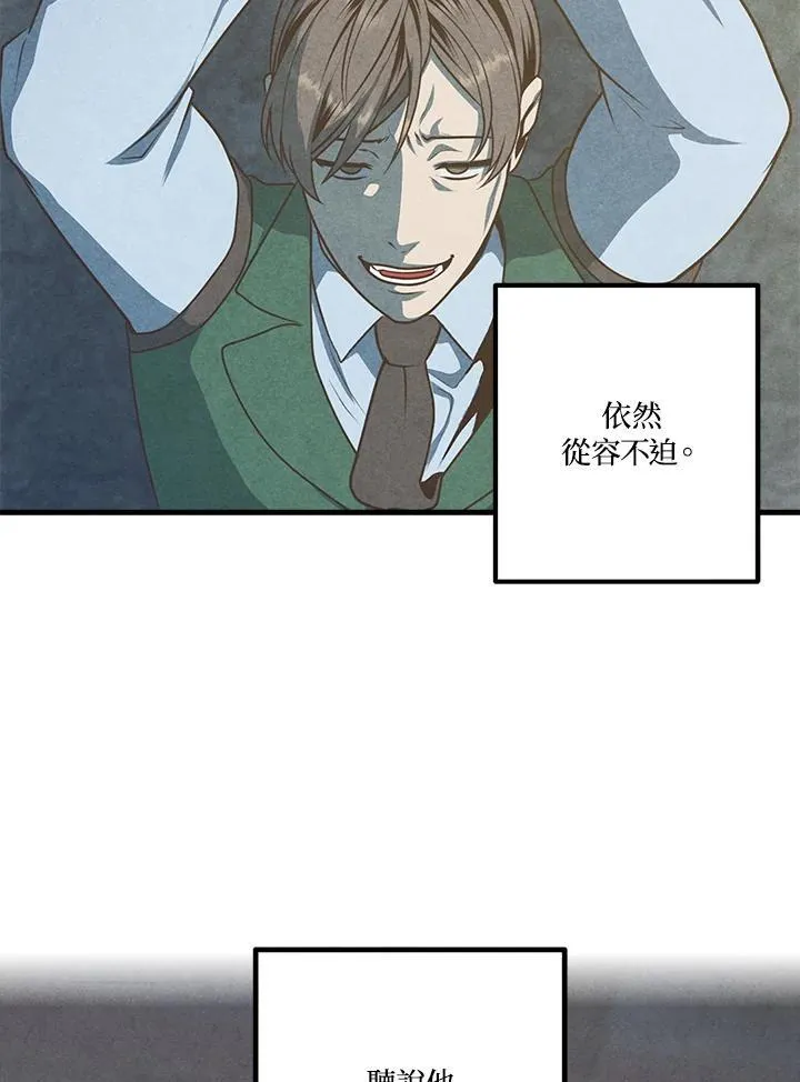 第67话 第20页