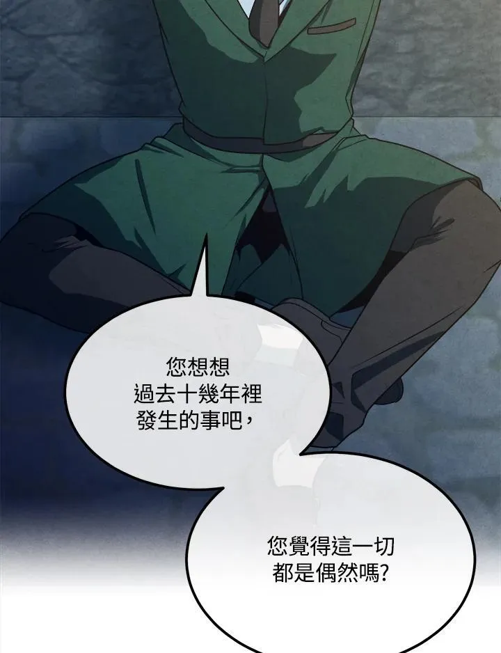 第67话 第24页
