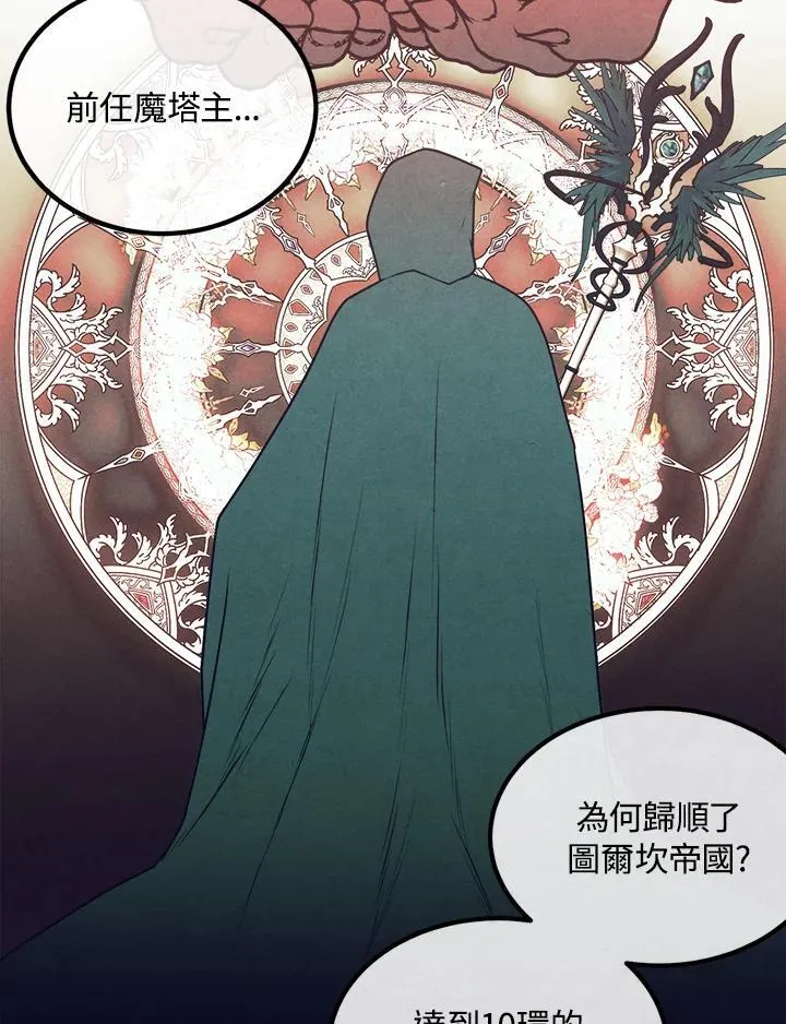 第67话 第26页