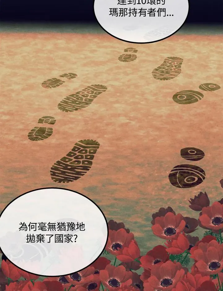 第67话 第27页