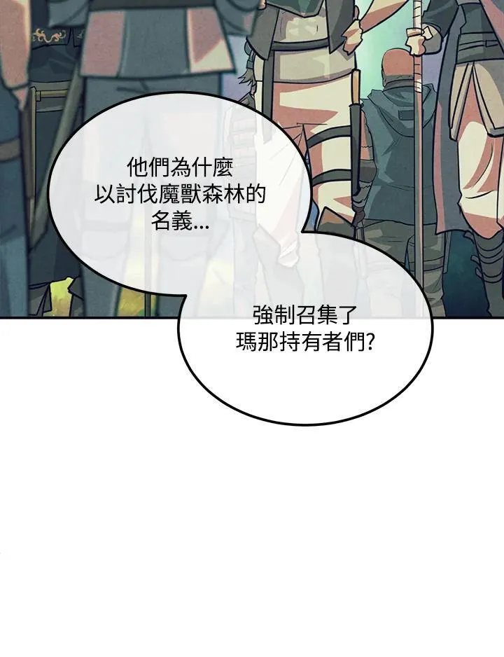 第67话 第29页